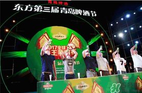2017年青島啤酒節(jié)在哪舉行？2017青島啤酒節(jié)地點(diǎn)