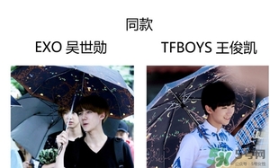 vogue是什么牌子？vogue傘怎么樣？