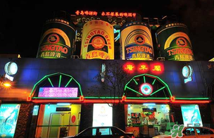 2017青島啤酒節(jié)有什么活動？2017青島啤酒節(jié)有什么好玩的？