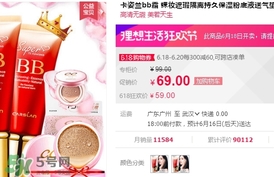 卡姿蘭bb霜多少錢一瓶？卡姿蘭bb霜專柜價格