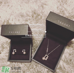 tasaki是什么牌子？tasaki一般什么價位？