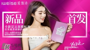 愛維詩是什么牌子？愛維詩化妝品怎么樣？