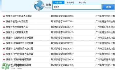 愛維詩是什么牌子？愛維詩化妝品怎么樣？