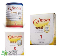 Ofmom奶粉怎么樣 ofmom奶粉好不好？