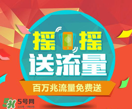 2017父親節(jié)送流量是真的嗎？感恩父親節(jié)送流量是真的嗎？