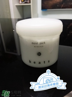 keats女神面膜怎么樣?keats女神面膜好用嗎? keats女神面膜怎么樣?keats女神面膜好用嗎?