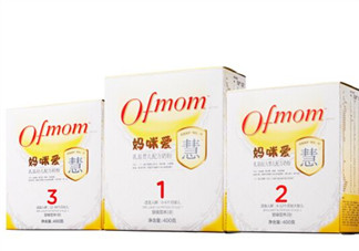 ofmom是什么奶粉？ofmom奶粉是哪里產(chǎn)的？