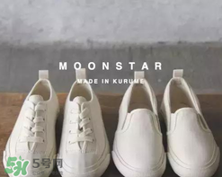 moonstar是什么牌子_哪個國家的_什么檔次？