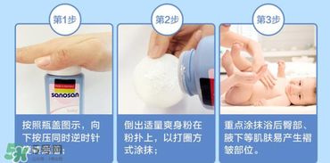 哈羅閃爽身粉好用嗎？哈羅閃爽身粉怎么樣？