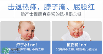 哈羅閃爽身粉含滑石粉嗎？哈羅閃爽身粉成分