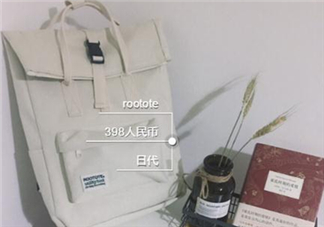 rootote在日本多少錢？rootote雙肩包正品專柜價(jià)格