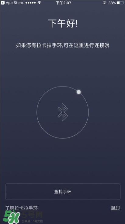 拉卡拉手環(huán)怎么開(kāi)機(jī)？拉卡拉手環(huán)如何開(kāi)機(jī)