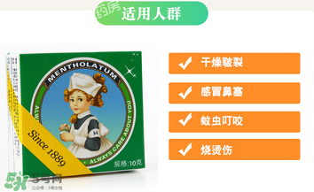 曼秀雷敦薄荷膏嬰兒能用嗎？曼秀雷敦薄荷膏嬰兒可以用嗎？