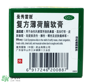 曼秀雷敦薄荷膏孕婦能用嗎？曼秀雷敦薄荷膏孕婦可以用嗎？