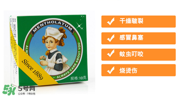 曼秀雷敦薄荷膏多少錢(qián)？曼秀雷敦薄荷膏價(jià)格