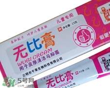 無比膏嬰兒可以用嗎？無比膏怎么用？