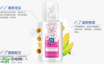 液態(tài)痱子粉是什么？液態(tài)爽身粉是什么？