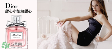 迪奧甜心香水有幾款？迪奧甜心香水有幾種？