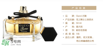 gucci花之舞香水多少錢？gucci花之舞香水價格 