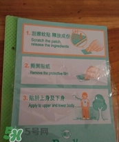 珮氏小番茄驅(qū)蚊貼怎么用？珮氏小番茄驅(qū)蚊貼香薰貼怎么樣？