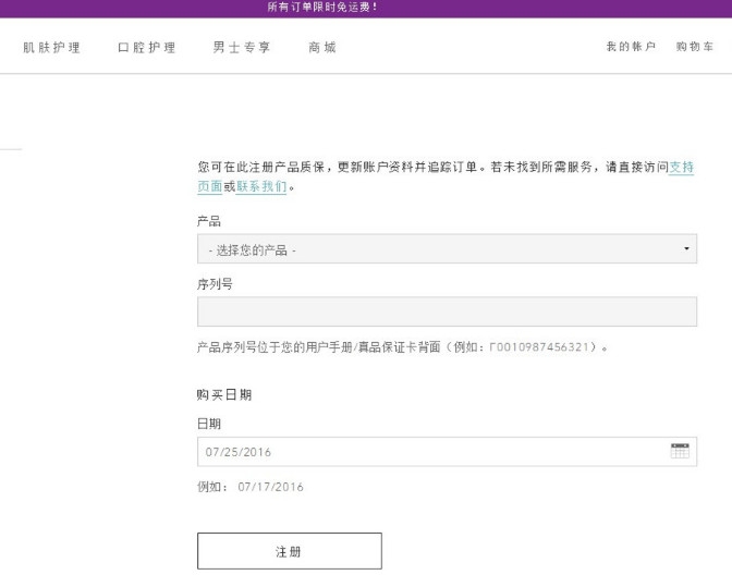 foreo官網(wǎng)注冊(cè)教程,foreo luna中國(guó)官網(wǎng)注冊(cè)