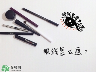 日常眼線的畫法 日常妝眼線的畫法 日常眼線的畫法 日常妝眼線的畫法