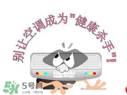 吹空調(diào)為什么會口渴？吹空調(diào)為什么會咳嗽