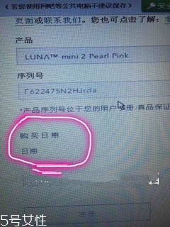 foreo官網(wǎng)注冊(cè)教程,foreo luna中國(guó)官網(wǎng)注冊(cè)