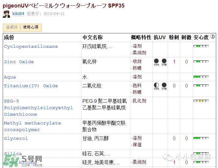 貝親嬰兒防曬霜怎么樣？貝親嬰兒防曬霜怎么卸？