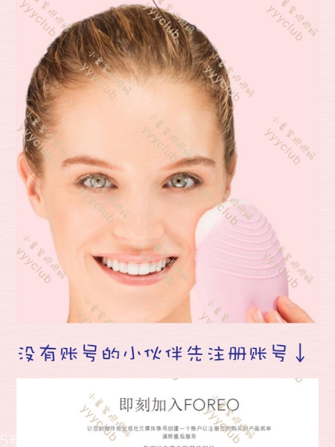 foreo官網(wǎng)注冊(cè)教程,foreo luna中國(guó)官網(wǎng)注冊(cè)