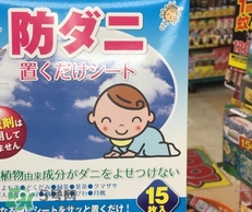 to plan防蟲貼怎么樣？to plan驅(qū)蚊貼怎么用？