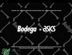 bodega與asics聯(lián)名復(fù)古跑鞋underground什么時(shí)候發(fā)售？