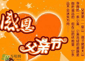 父親節(jié)為什么是6月？父親節(jié)是六月的第幾個星期天？