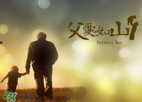 父親節(jié)為什么是6月？父親節(jié)是六月的第幾個星期天？