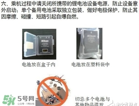 電蚊拍可以帶上飛機嗎？電蚊拍可以托運嗎？