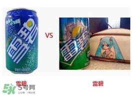 雷碧是山寨嗎？雷碧是哪國的？