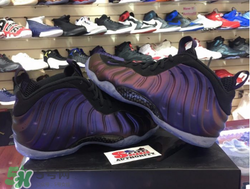 nike air foamposite one eggplant紫噴什么時(shí)候發(fā)售？