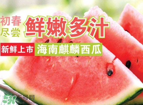 麒麟瓜有籽嗎？麒麟瓜為什么是白籽？