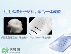液體衛(wèi)生巾原理是什么？液體衛(wèi)生巾什么原理？
