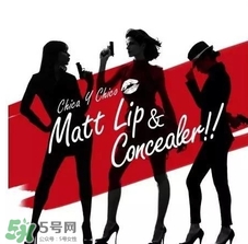 韓國(guó)chica y chico是什么牌子？chica y chico化妝品怎么樣