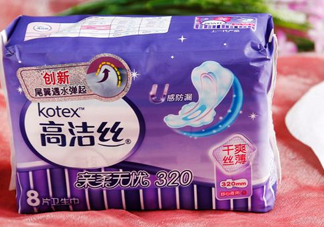 高潔絲是哪個(gè)國(guó)家的？高潔絲衛(wèi)生巾怎么樣？