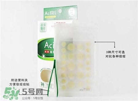 樂膚潔痘痘貼怎么用?樂膚潔凈痘貼使用方法 樂膚潔痘痘貼怎么用?樂膚潔凈痘貼使用方法