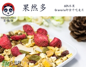 王飽飽麥片怎么樣？王飽飽麥片好吃嗎？
