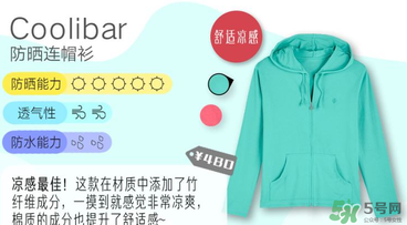 coolibar防曬衣怎么樣？coolibar防曬衣效果如何？