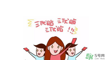 貼三伏貼注意事項(xiàng) 貼三伏貼要注意什么？