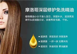 摩洛哥護(hù)發(fā)精油怎么用？Moroccanoil摩洛哥護(hù)發(fā)精油使用方法