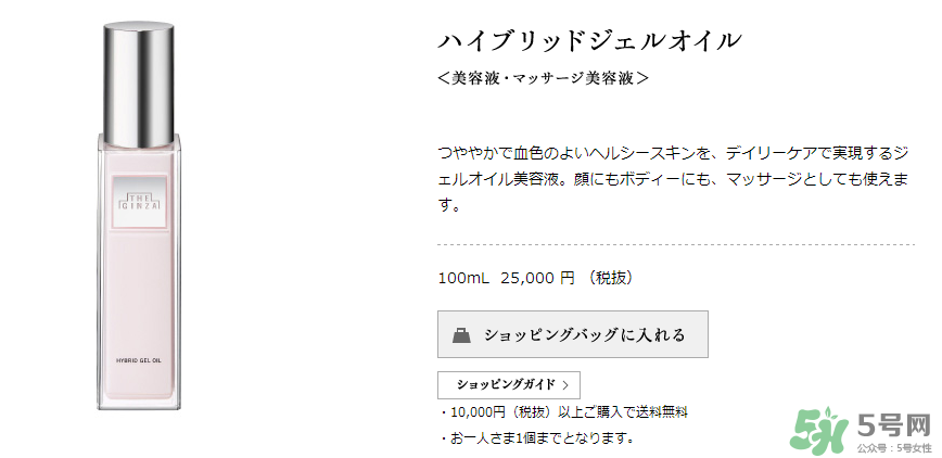 the ginza美容油怎么用？the ginza美容油使用方法