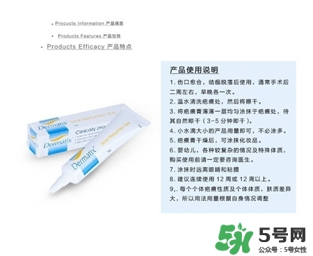 dermatix祛疤膏多少錢(qián)?dermatix疤痕膏價(jià)格