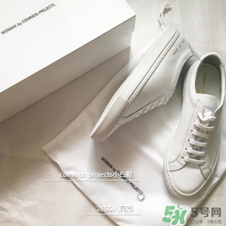 common projects小白鞋多少錢？common projects小白鞋價格