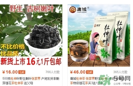 杜仲茶哪個牌子好？張家界杜仲茶哪里可以買到